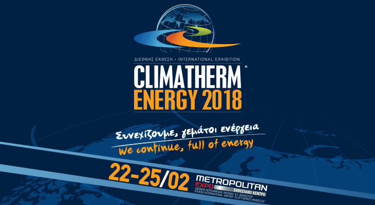 H Inventor A.G. A.E. συμμετέχει στην Διεθνή Έκθεση Climatherm Energy 2018