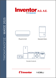 Τιμοκατάλογος Retail - Μάιος 2025