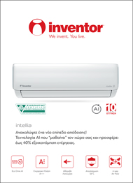 Φυλλάδιο Intellia